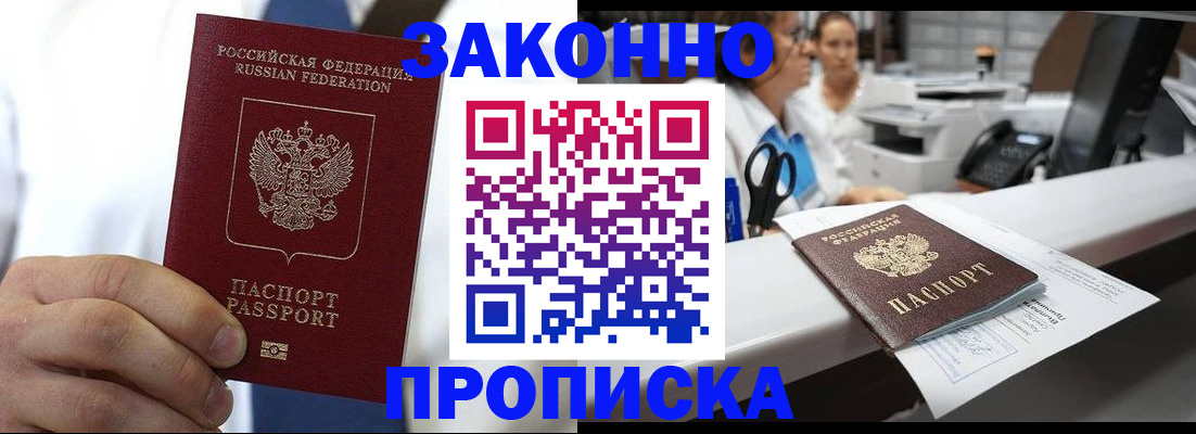 временная регистрация в Волосово