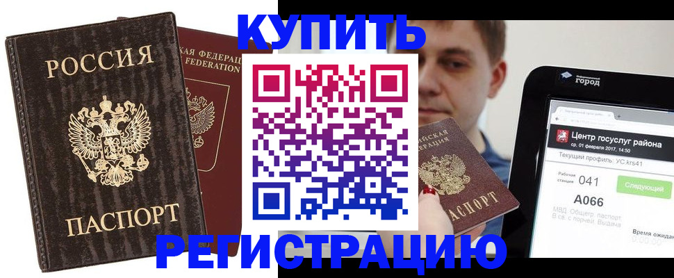 прописка от собственника в Волосово