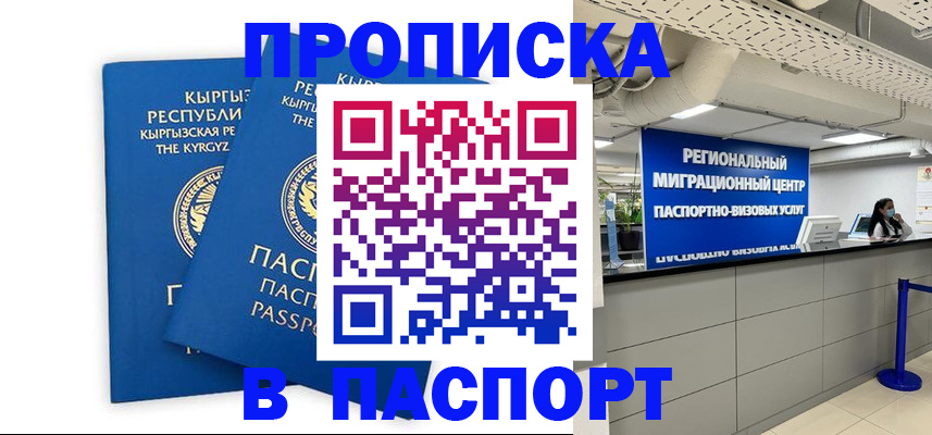 миграционный учет в Волосово