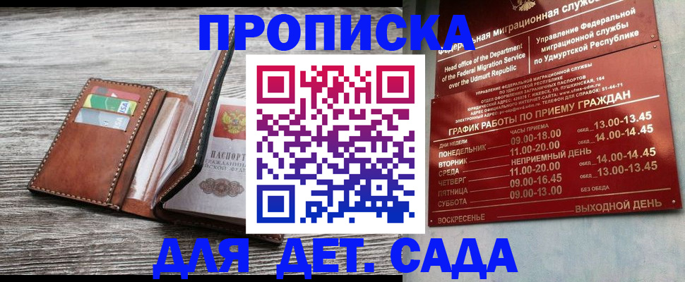 прописка поиск в Волосово