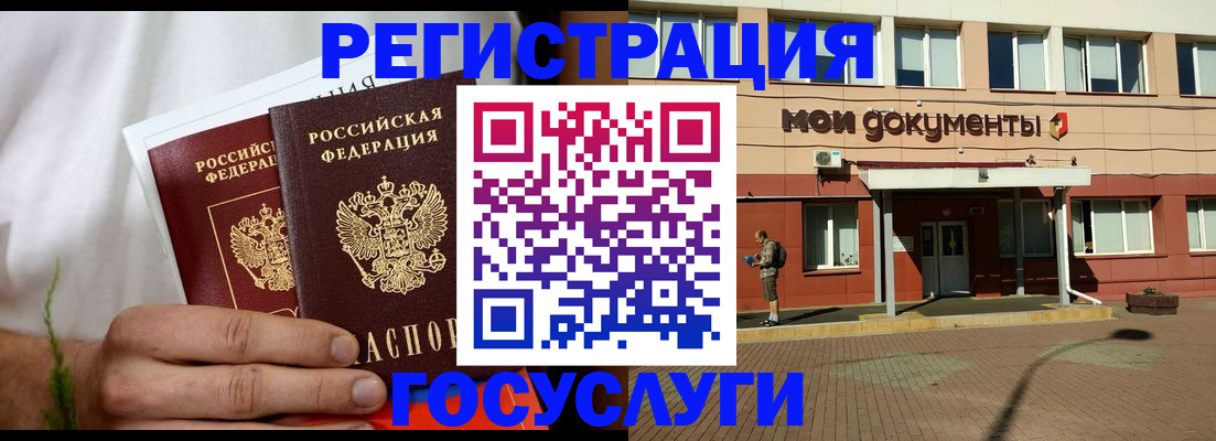 регистрация в Волосово