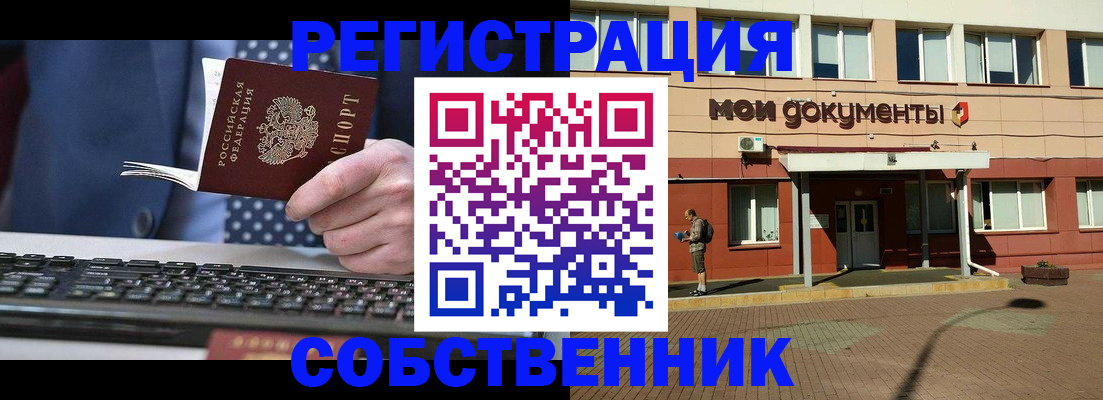 прописка гарантия в Волосово